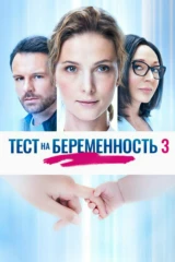 Тест на беременность