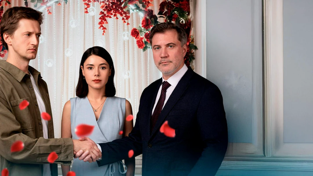 Сериал Любовная сделка