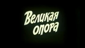 Трейлер 1