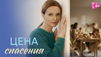 Серия 1