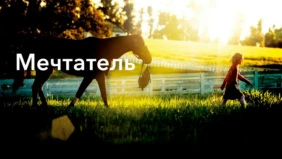 Трейлер 1