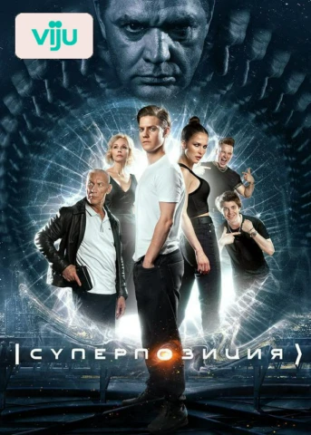 1 серия