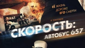 Трейлер 1