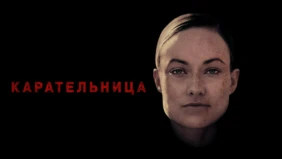 Трейлер 1