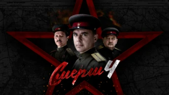 Серия 1