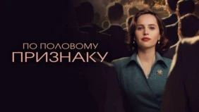 Трейлер 1