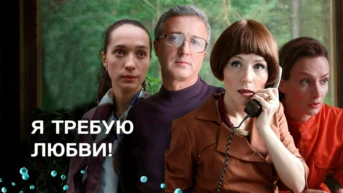 1-я серия