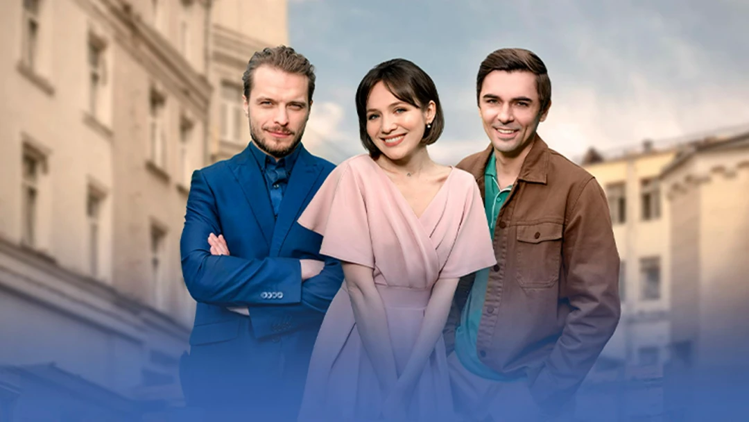 Сериал Уходя, закрывайте двери