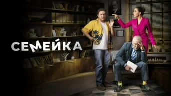 Серия 4
