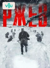 Ржев