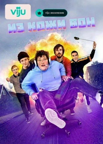 1 серия