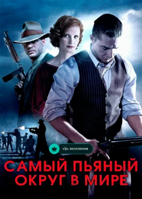 Самый пьяный округ в мире