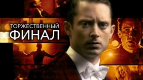 Трейлер 1