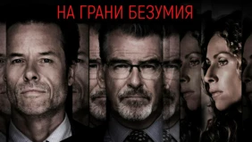 Трейлер 1