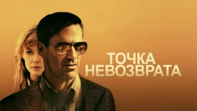 Трейлер 1