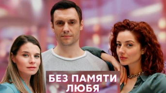 2-я серия