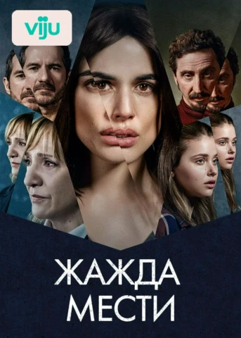 1-я серия