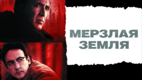 Трейлер 1