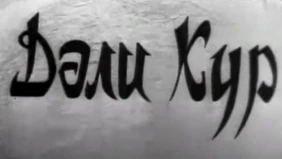 Трейлер 1