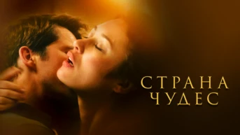 1 серия