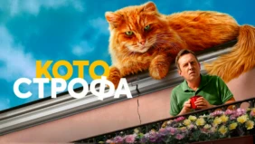 Трейлер 1