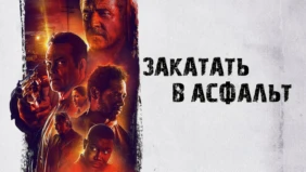 Трейлер 1