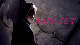 Трейлер 1