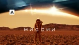 1-я серия