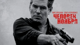 Трейлер 1