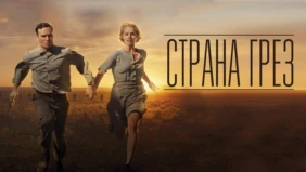 Трейлер 1