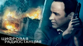 Трейлер 1