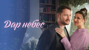 2-я серия