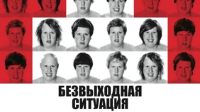 Трейлер 1