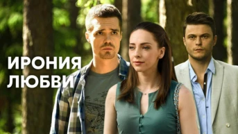 Серия 3