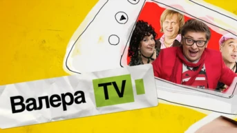 Серия 6