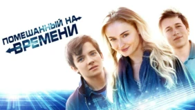 Трейлер 1