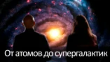 Ввысь