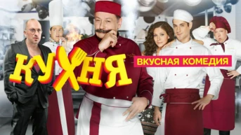 6 серия