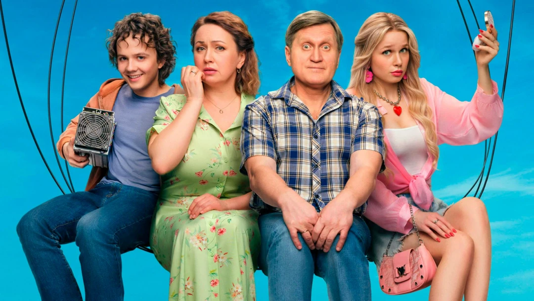 Сериал Киловаттино