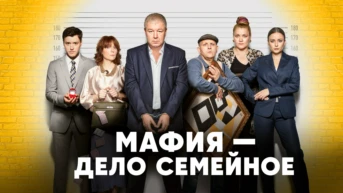 Серия 7