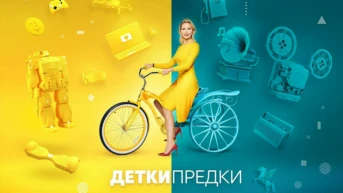 Серия 4