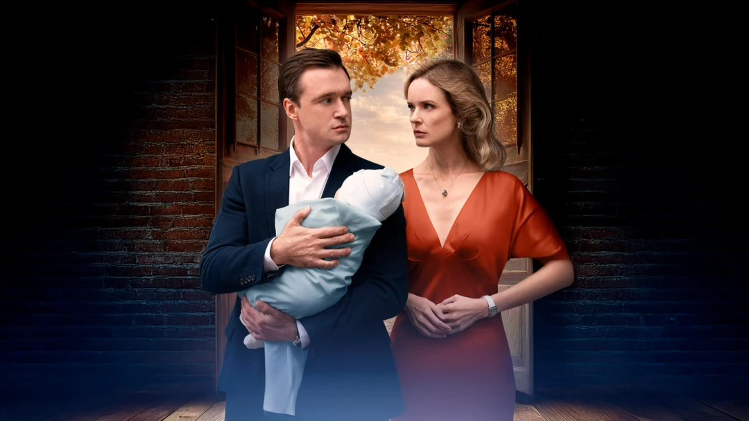 Сериал Из сердца прочь