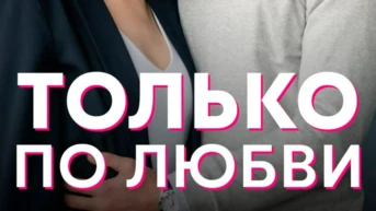 Серия 4