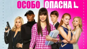Трейлер 1