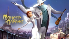 Трейлер 1