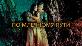 Трейлер 1