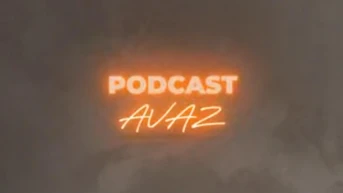 Podcast Avaz
