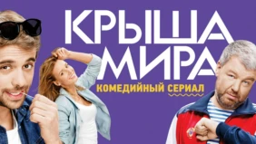 Трейлер 1