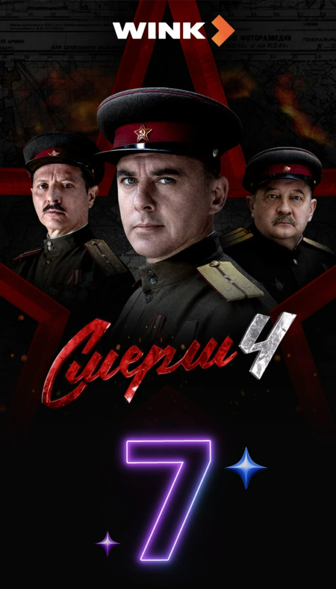 ТОП 10 7