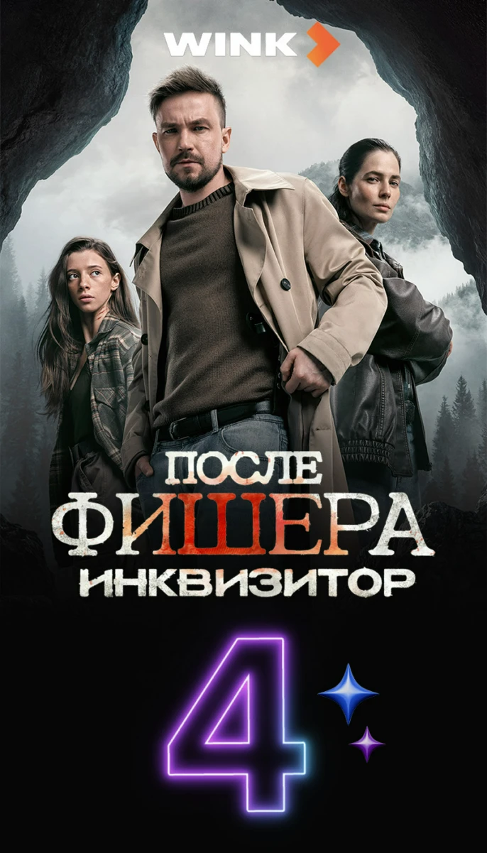 ТОП 10 4